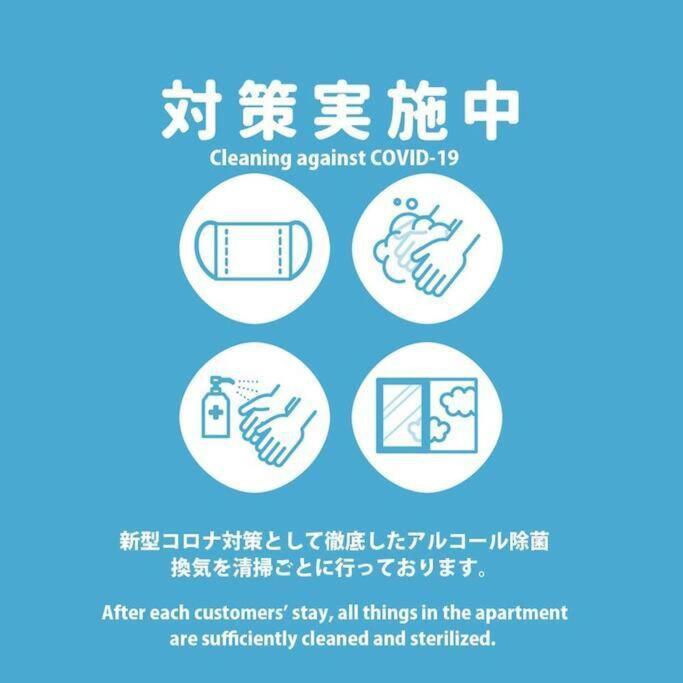 Appartamento 新宿都心jr山手线步行3分钟家庭组团出游首选东京市景韩国步行街免费wifi *
